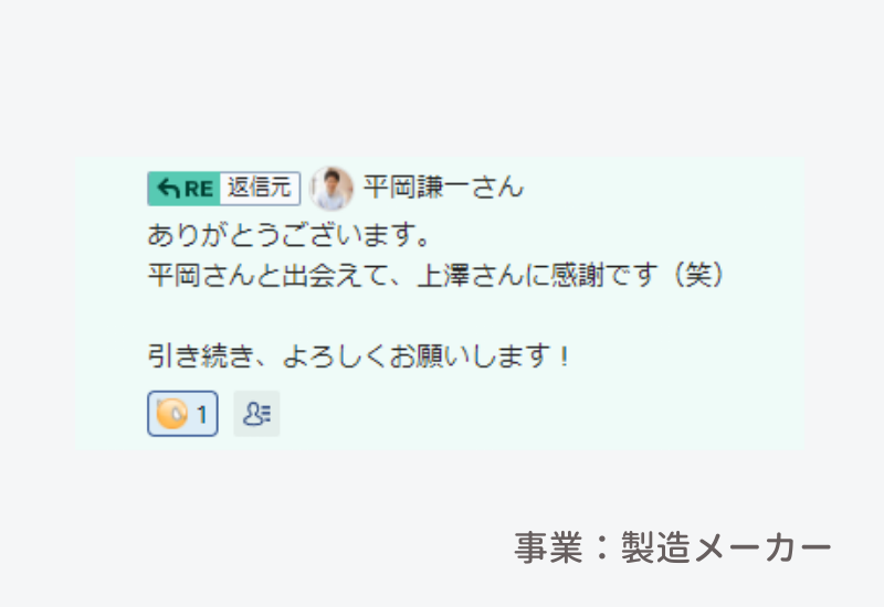 工業機器メーカーの代表取締役からのメッセージ