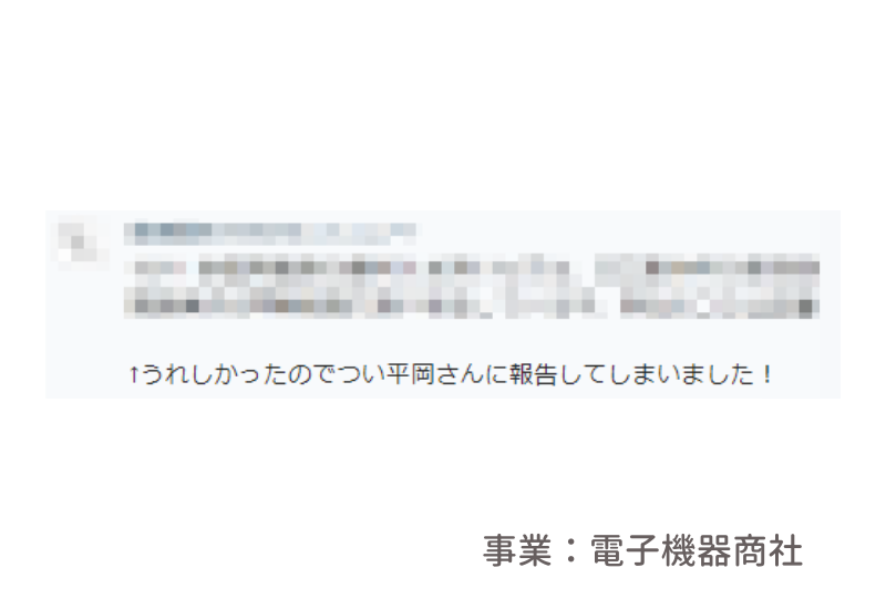 電源商社の代表取締役さまからのメッセージ