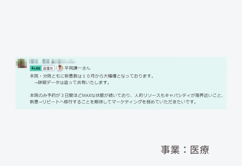 名古屋の医療関係のお客さまの評価