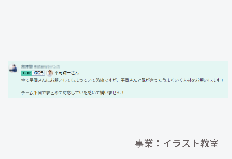 オンライン絵画教室の運営者さまからの評価